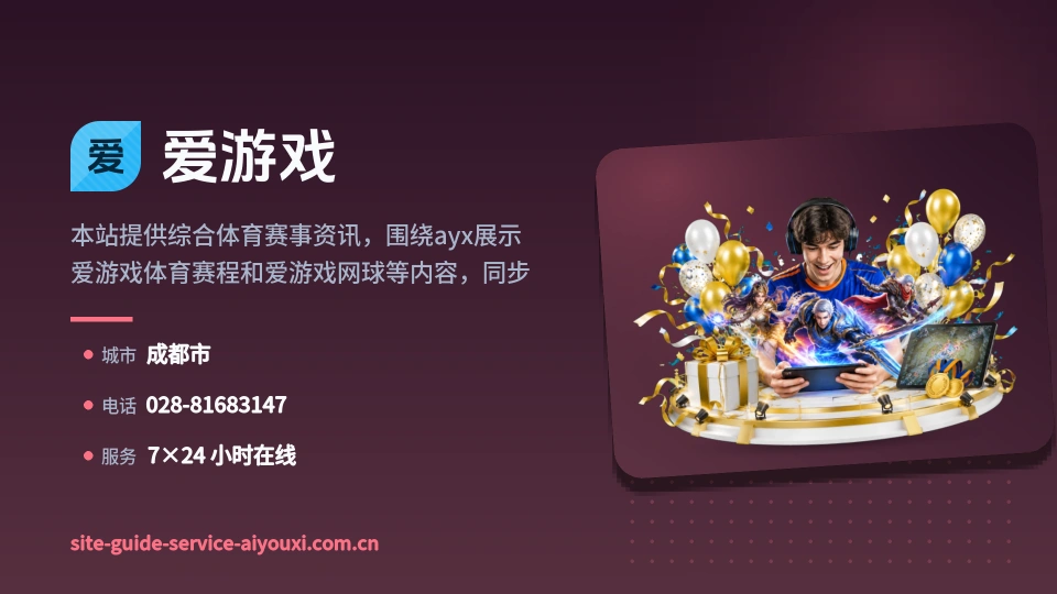走近爱游戏